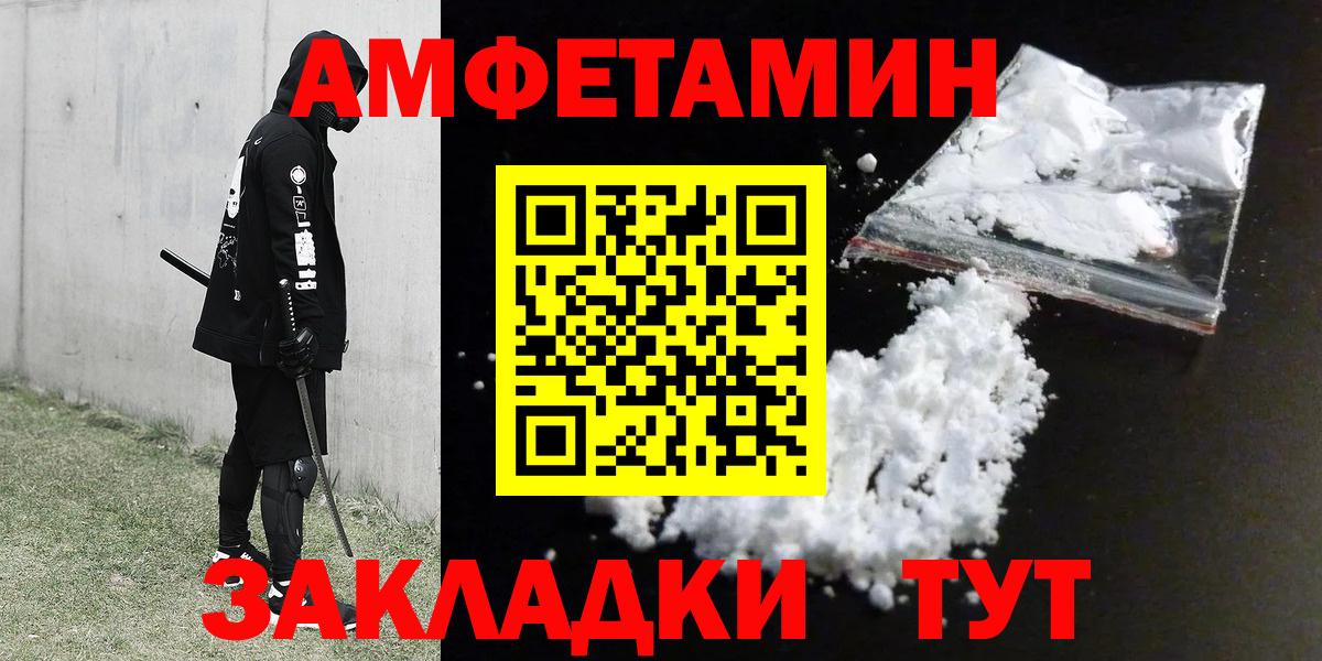 АМФЕТАМИН Premium Надым
