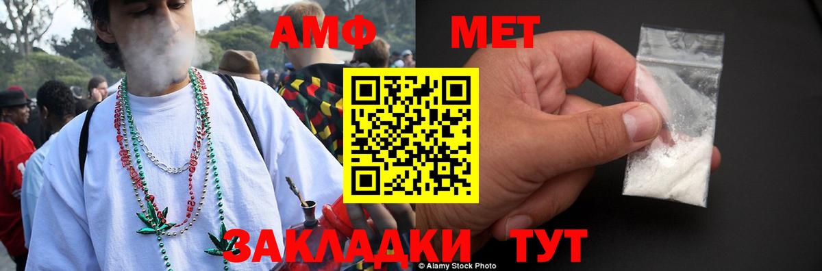 АМФЕТАМИН VHQ  Вход с VPN  Надым 