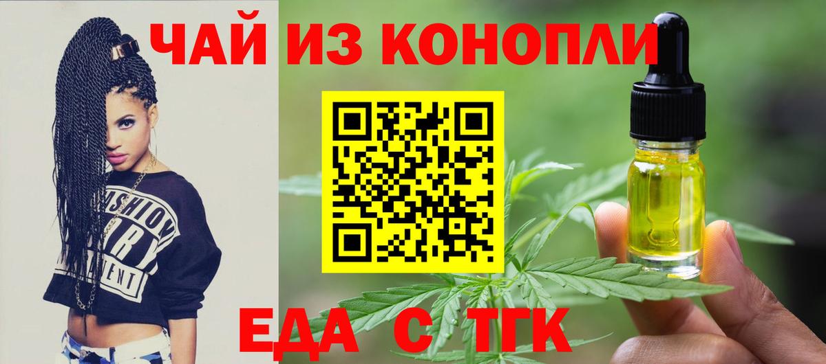 Надым  Печенье с ТГК марихуана  Вход с VPN 