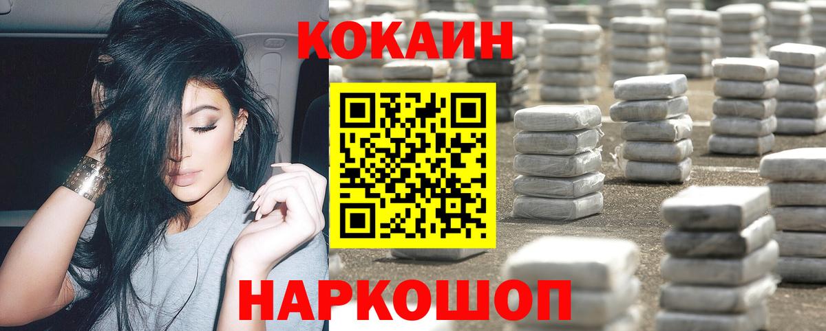 Надым  COCAIN 99%  Вход с VPN 