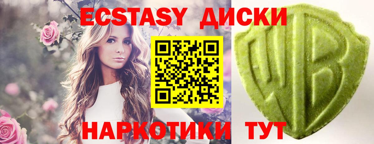 Ecstasy бентли  Ecstasy диски  Вход с VPN  Надым 