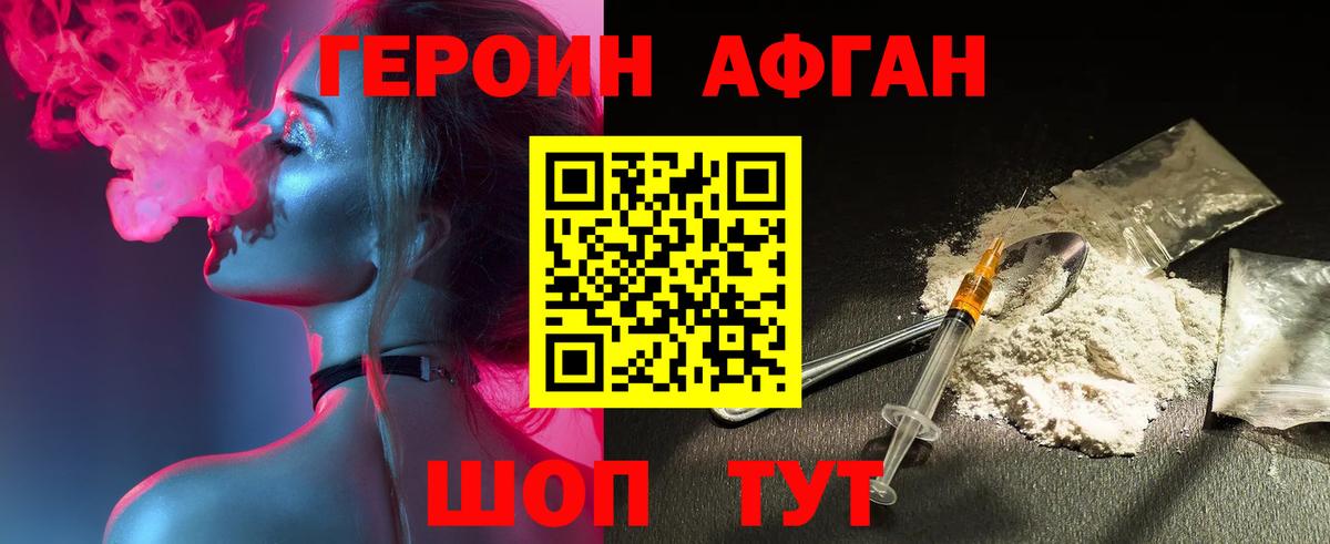 Героин герыч  Вход с VPN  Надым 