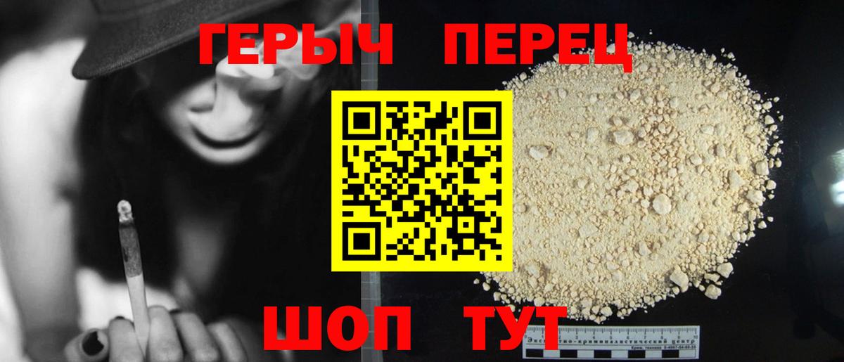 ГЕРОИН афганец Надым