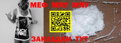 мяу мяу кристалл Донецк