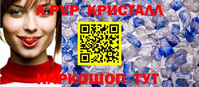 мяу мяу кристалл Донецк