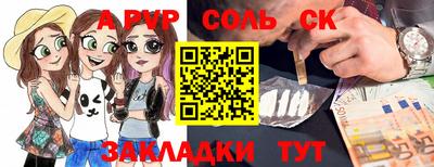 мяу мяу кристалл Донецк