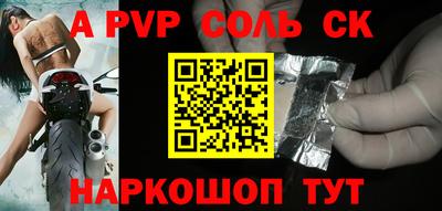 молекула духа Донской