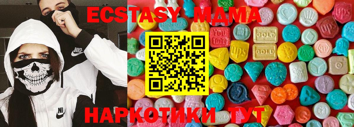 Надым  MDMA молли  МДМА  Вход с VPN 