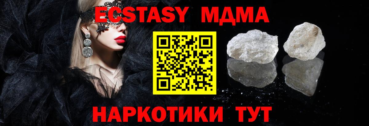 MDMA Molly Надым
