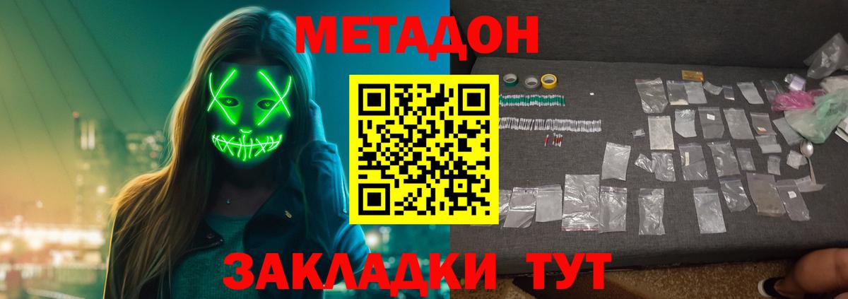 Надым  Метадон кристалл  Вход с VPN  МЕТАДОН кристалл 