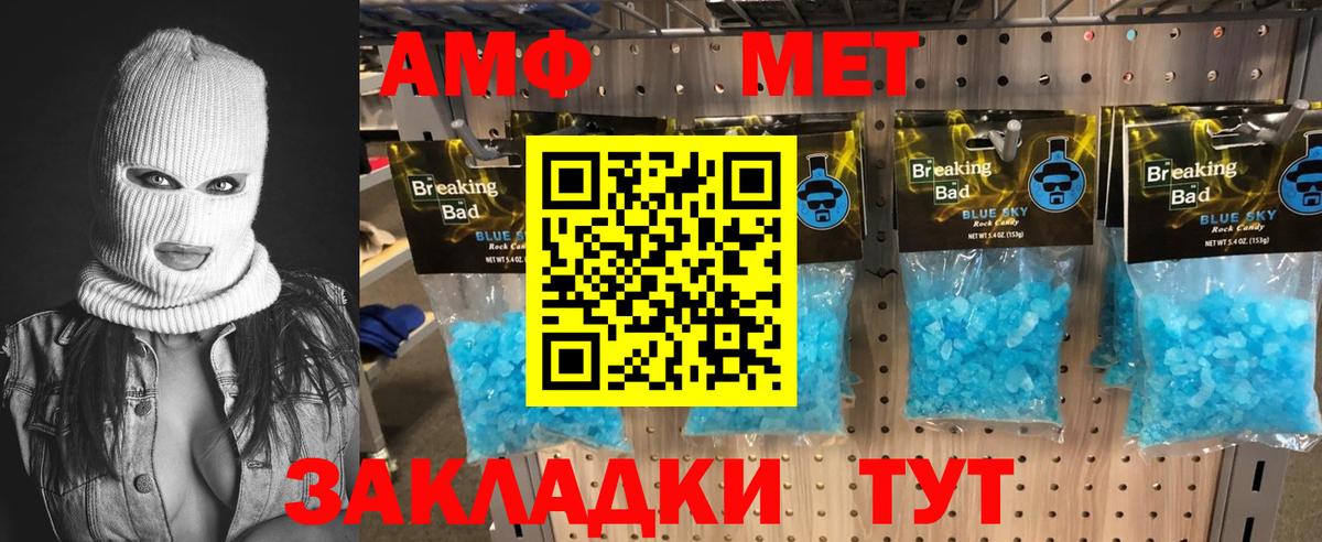 Первитин Methamphetamine Надым