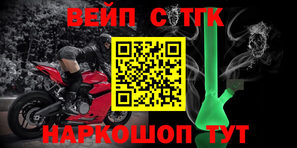 ТГК гашишное масло Надым