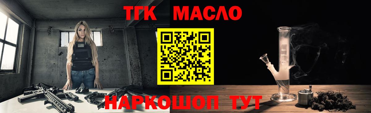 Надым  Дистиллят ТГК концентрат  Вход с VPN  Дистиллят ТГК вейп 